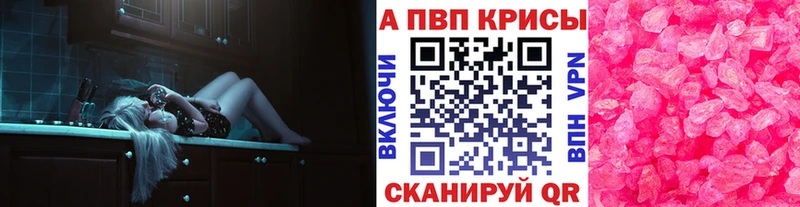 Alfa_PVP Соль мега онион Балахна