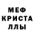 Альфа ПВП кристаллы gosha fire