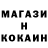 Cocaine Колумбийский EAT(EIGHT)