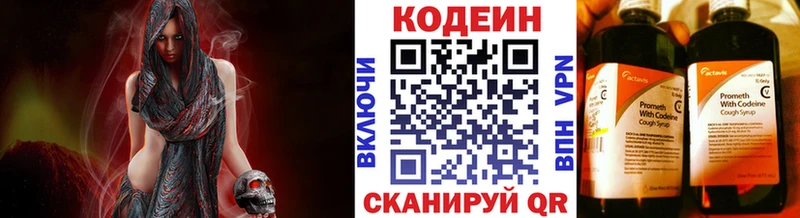 продажа наркотиков  Балахна  Кодеин напиток Lean (лин) 